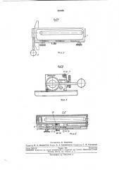 Устройство для нанесения слоя сорбента на пластинку для тонкослойной хроматографии (патент 221975)