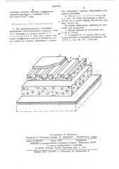 Пол животноводческого помещения (патент 543723)