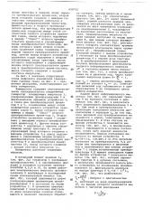 Цифровой измеритель температуры газовых сред (патент 658732)