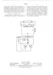 Способ питания люминесцентных ламп с подогревными электродами (патент 258455)