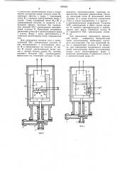 Электромагнитный клапан /его варианты/ (патент 1200060)