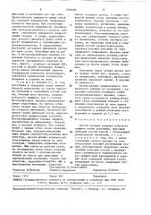 Способ лечения разрыва лобкового симфиза (патент 1563686)