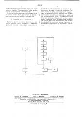 Система автоматического управления процессом выдачи масла (патент 455914)