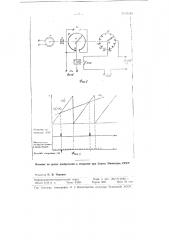 Электрическое регистрирующее устройство системы динамической компенсации (патент 99184)