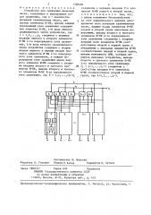 Устройство для сравнения двоичных чисел (патент 1288688)