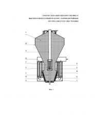 Способ сжигания твердого топлива и высокотемпературный реактор с пароводогрейным котлом для его осуществления (патент 2663435)