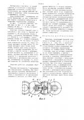 Податчик (патент 1343011)
