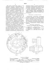 Центральный фотозатвор (патент 769475)