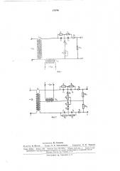 Широкополосный дифференциатор переменноготока (патент 170746)