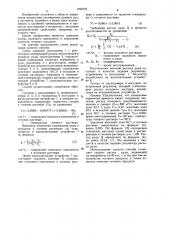 Способ управления процессом растворения солевых руд (патент 1256776)