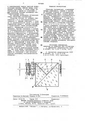 Объектив коллиматора (патент 815699)