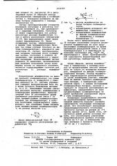 Способ управления процессом эммульсионной полимеризации (патент 1016302)