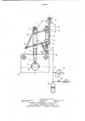 Устройство для удаления изделий из литьевой машины (патент 1004139)