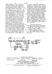 Устройство для пожарной сигнализации (патент 943788)