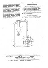 Дробилка кормов (патент 837400)