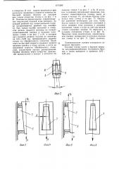 Хонинговальная головка (патент 1171292)