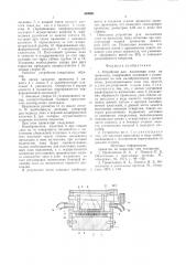 Устройство для наложения лака на проволоку (патент 694901)