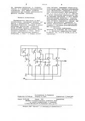 Формирователь импульсов на моп-транзисторах (патент 790335)