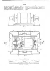 Станок для сборки покрышек пневматических шин (патент 233893)