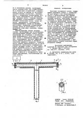 Источник атомарного азота (патент 864604)
