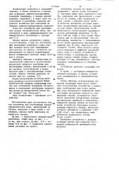 Контейнер для растворимых анодов гальванических ванн (патент 1117340)