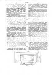 Способ перемонтажа механизированной крепи у геологического нарушения (патент 1416707)