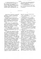 Кормораспределитель (патент 1135470)