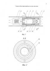 Термостабилизирующий регулятор давления (патент 2617856)