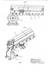 Выдвижной под нагревательной печи (патент 846946)