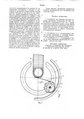 Устройство для упаковки штучных изделий ленточным материалом (патент 891506)