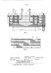 Вибрационная установка для непрерывной электрохимической обработки (патент 973274)