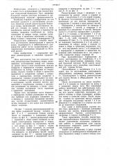 Способ реконструкции башенного копра (патент 1073417)