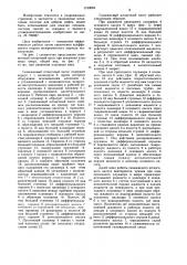 Скважинный штанговый насос (патент 1190084)