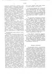 Регулирующий клапан (патент 615307)