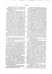 Индуктор электрической машины (патент 1757024)