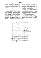 Способ волочения металла (патент 818696)