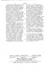 Устройство для регулирования напряжения тягового генератора тепловоза (патент 1096844)