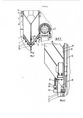 Рубительная машина (патент 1701523)