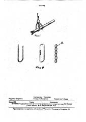 Дельтаплан (патент 1710446)