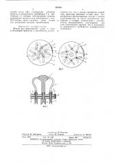 Штамп для вырезывания лунок в геле (патент 465420)