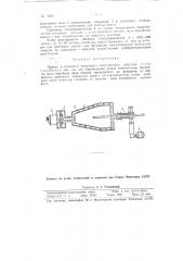 Привод к шнековой центрифуге (патент 71860)