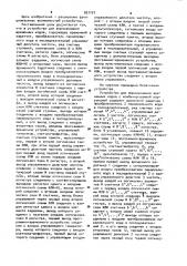 Устройство для формирования временных кодов (патент 993197)