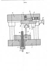 Штамп для высадки головок деталей стержневого типа (патент 994095)