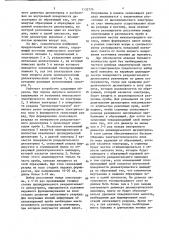 Источник ионов на основе скользящего разряда для масс- спектрометрии (патент 1132726)