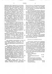Утепляющее покрытие для кварцевых горелок газоразрядных ламп (патент 1576932)