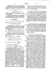 Устройство для измерения комплексных параметров двухполюсника (патент 1659900)