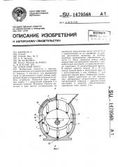 Лопастной пресс (патент 1470568)