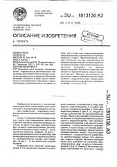 Разводной мост (патент 1813136)