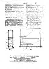 Электронагревательный прибор для обогрева (патент 750219)