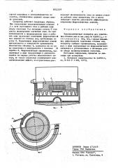 Электромагнитный сепаратор для осветления сточных вод (патент 602224)